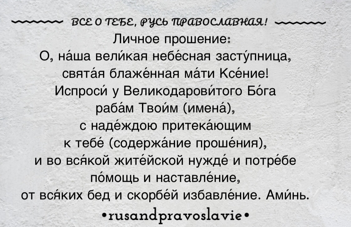 Акафист Господу Богу о мире и взаимной любви среди людей - Молитвослов