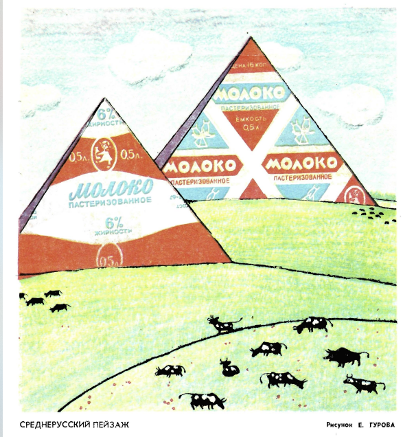 Художник Е.Гуров журнал "Крокодил" №17 1971