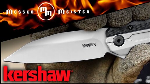 Тест Kershaw Lithium - просто нож, всем хорош