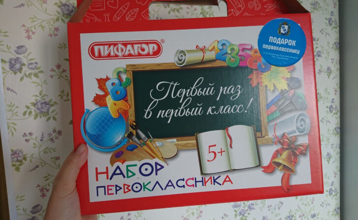    Курским первоклассникам подарили губернаторские наборы канцтоваров