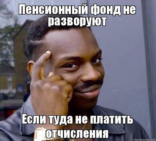 Шуточный лайфхак, что бы твои деньги не пошли на нешуточную яхту чиновника. 