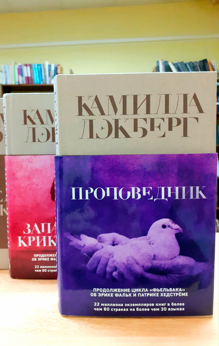 Лучшие скандинавские детективы книги