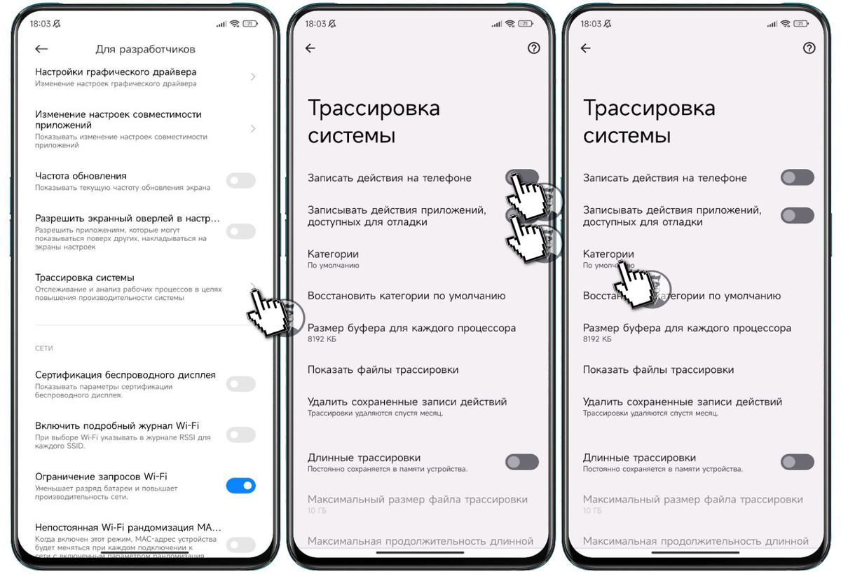 Трассировка системы, буфер журнала и графический драйвер Android. Как  настроить чтобы ускорить смартфон? | На свяZи | Дзен