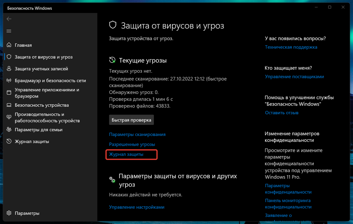 Как удалить trojan win32 wacatac b ml