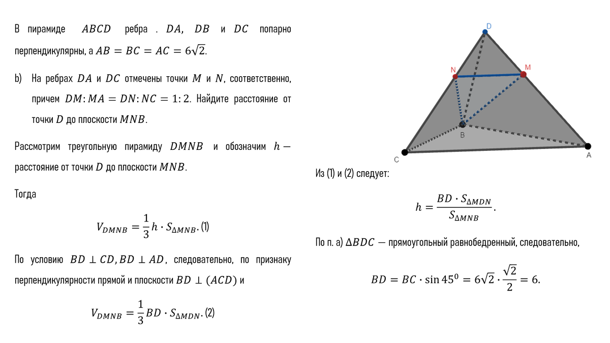 Расстояние от точки до плоскости. Идея №2. | Mathway_Sh | Дзен