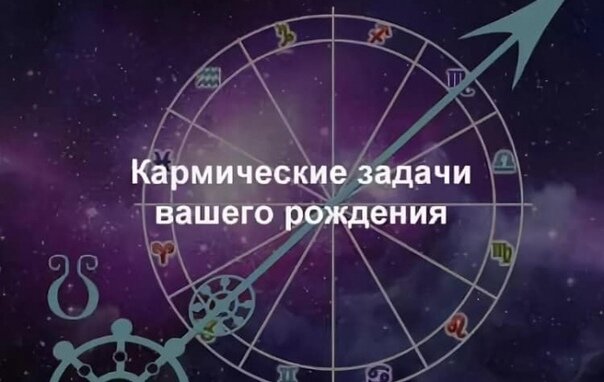 Лунные узлы изображение