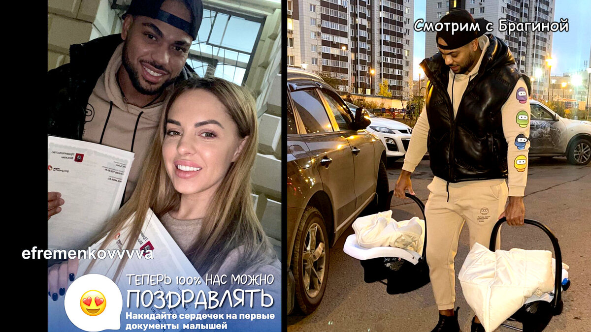 Ефременкова и Мондезир, инстаграм