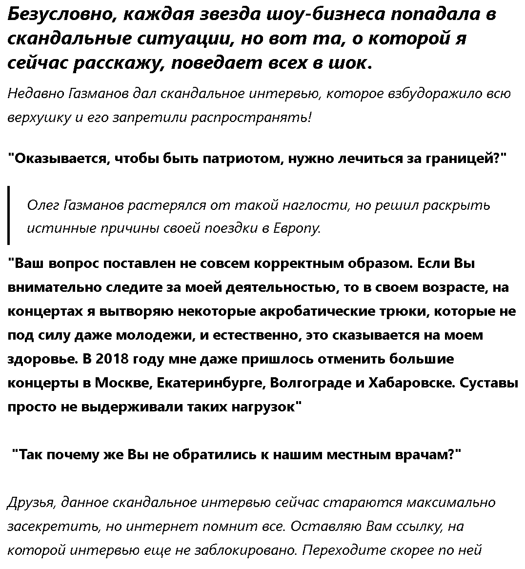 Не долго музыка играла: гуляющую по любовникам Боярскую жестко опустили |  Лев Беляев | Дзен