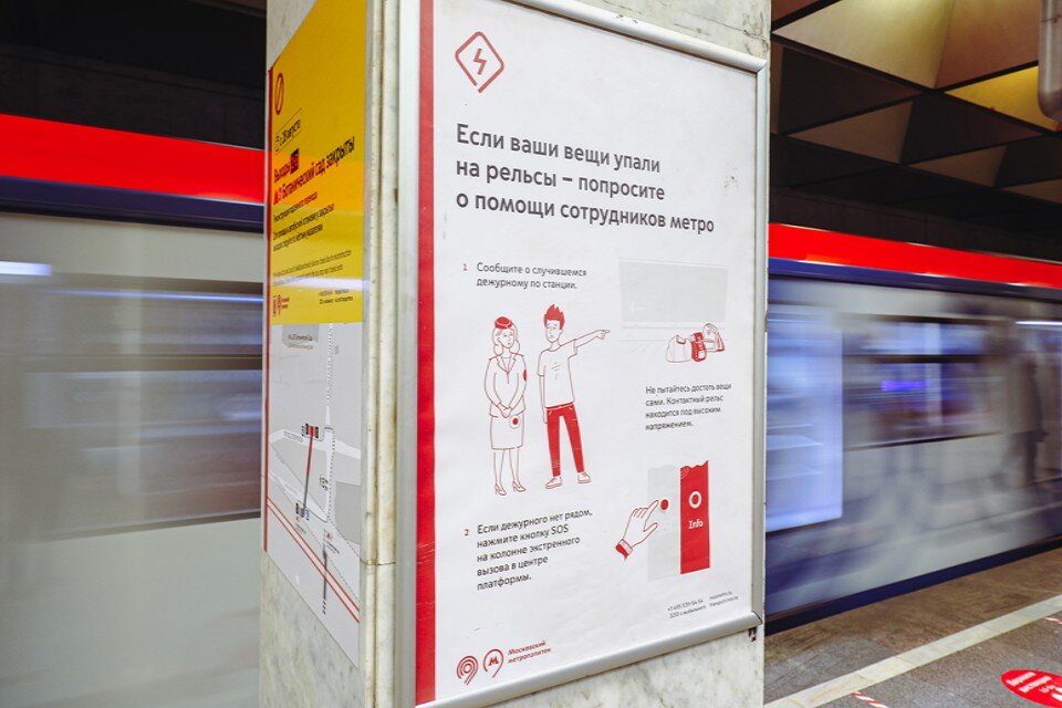     Новые объявления в московском метро Фото: официальный сайт мэра Москвы