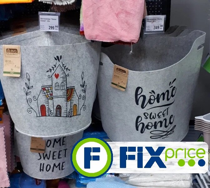 фикс прайс обзор 14.11.2022г, фикс прайс обзор новинок, фикс прайс обзор товаров с фото