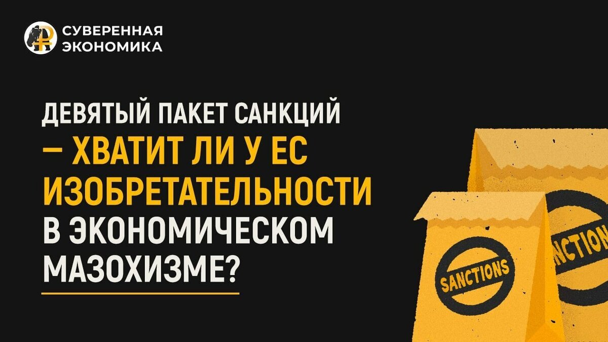 Санкции 14 пакет что входит. Пакет санкций