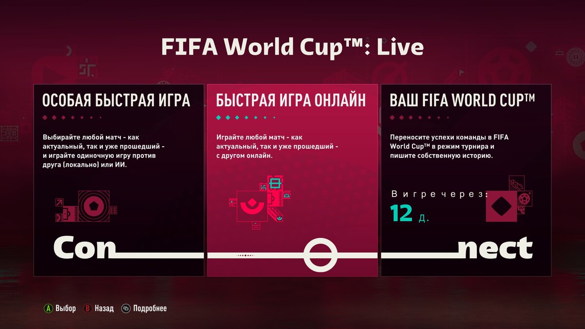 В FIFA 23 вышло дополнение ЧМ-2022. Красивая графика, уникальный саундтрек  и забагованный онлайн-режим | Кибер на Спортсе | Дзен