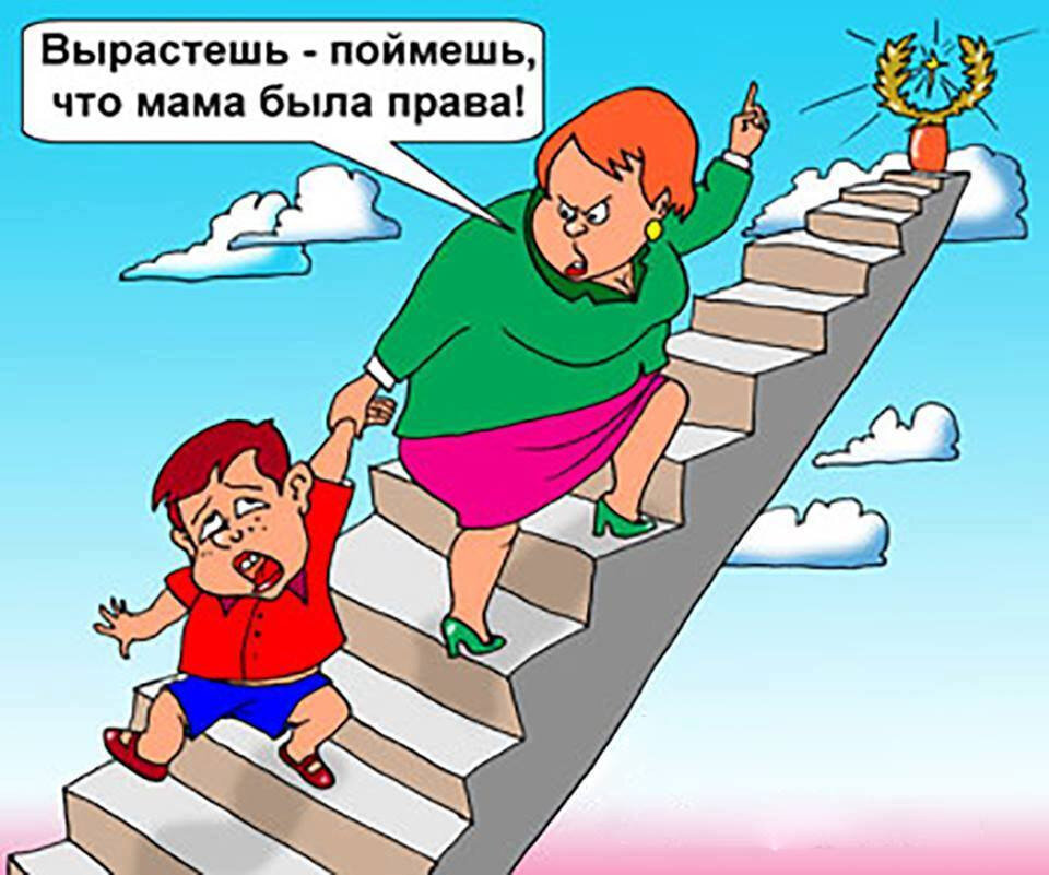 Вырастешь поймешь. Карикатуры на детей смешные. Родители карикатура. Анекдоты про детей и родителей. Воспитание детей приколы