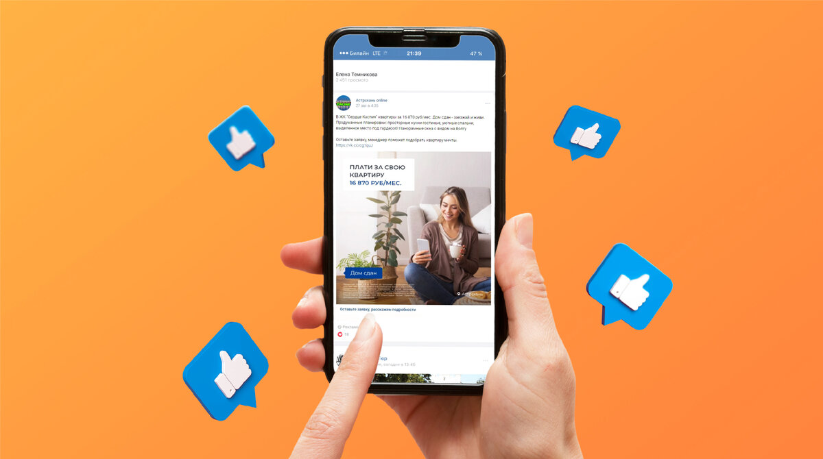 Получить лиды из маркет-платформы ВКонтакте дешевле, чем с контекстной  рекламы ЖК | DEVISION | Архитектура и брендинг | Дзен