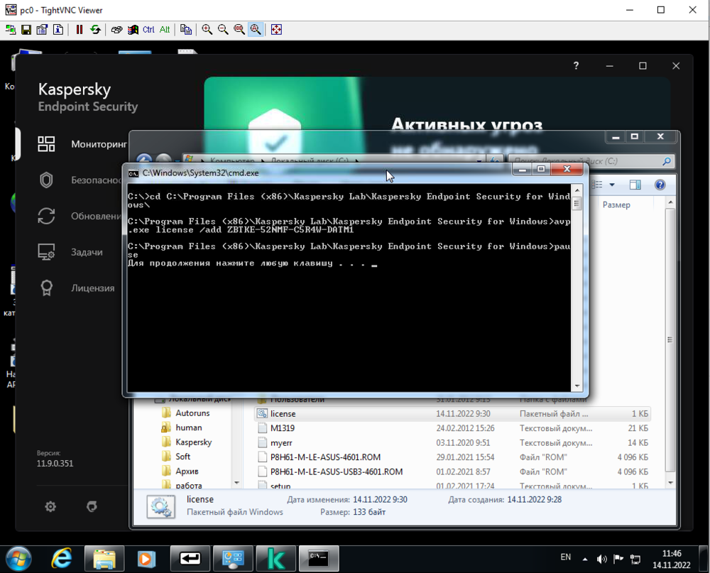 Установим key. Ключи для антивирусов. Ключи Keys для антивирусов. Код активации Касперский антивирус 2022. Key команда.