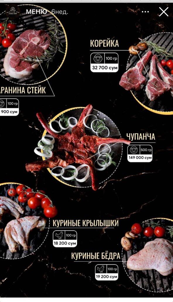 Стейки