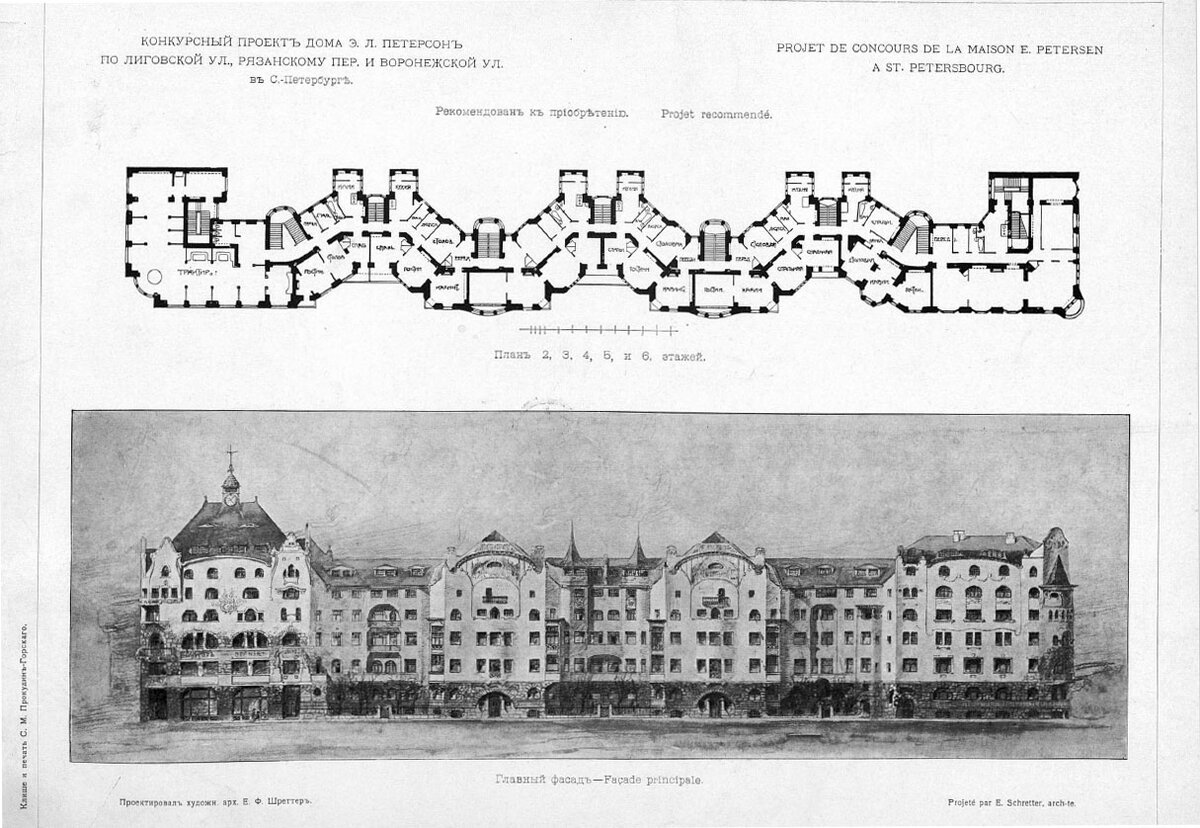 Как в Петербурге мог появиться дом-змея | Питер, ретро, любовь | Дзен