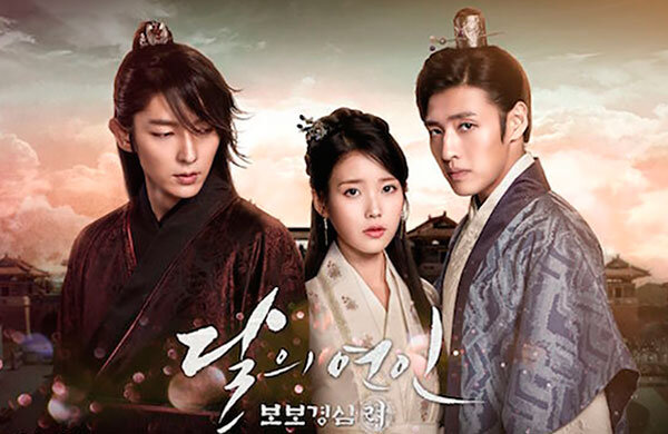 Дорама "Алые сердца: Корё"