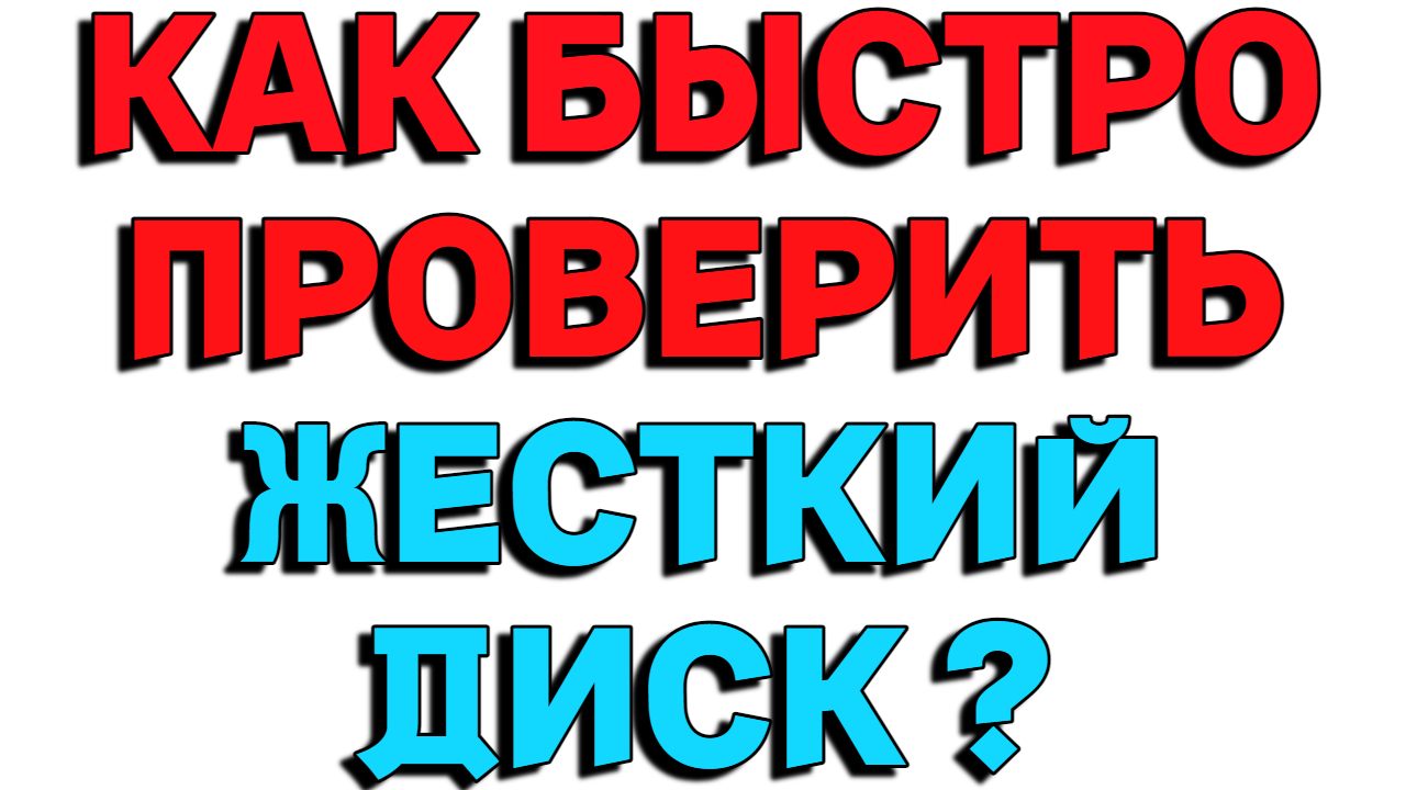 Жесткий диск пикает и не определяется