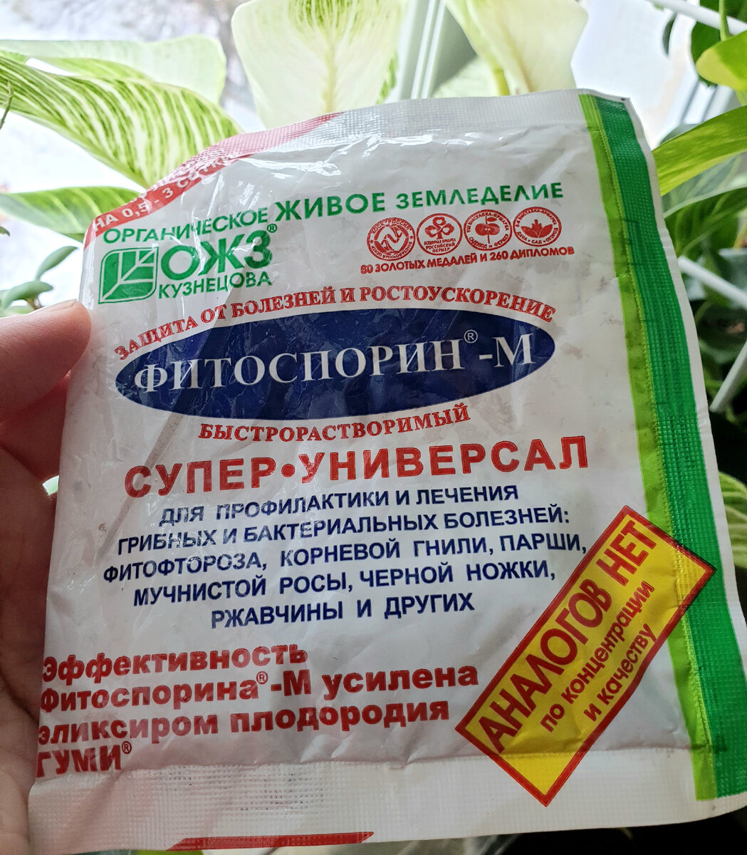 Фитоспорин-М
