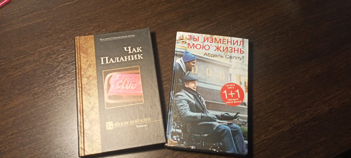 Я, часто приобретаю книги, по которым сняты фильмы. Как пример.