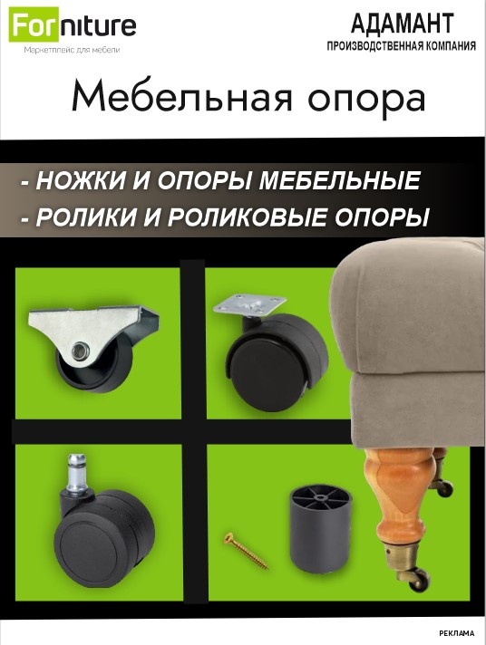 Мебельные опоры от ПК "Адамант"