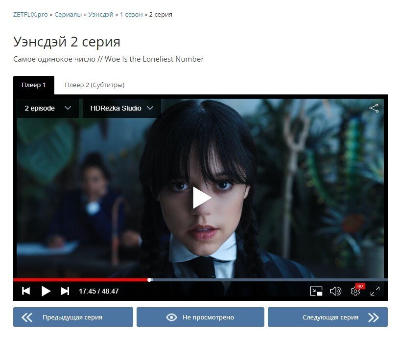Где Посмотреть «Уэнсдей» В Хорошем Качестве И Бесплатно | CQ.