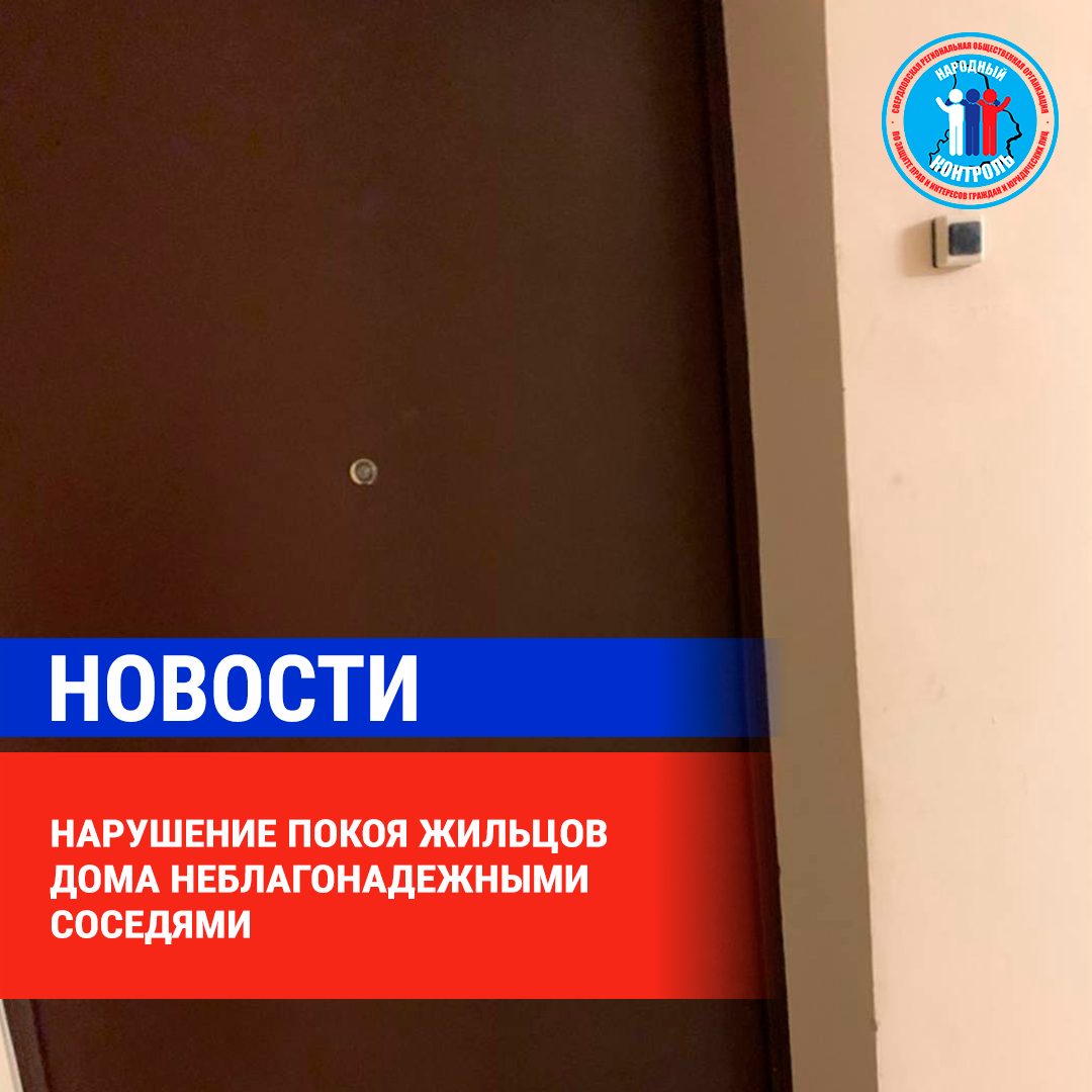 Нарушение покоя