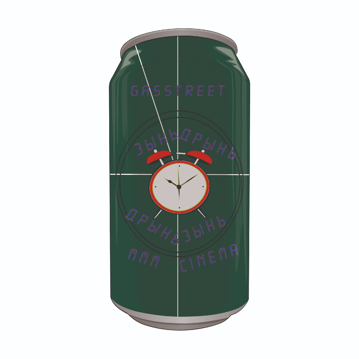 Gasstreet MMM CINEMA 
Реальная история из жизни (не забудь в кино проверить звук на телефоне и будильник, а лучше выключи звук и будильник). Однажды (было давно пару лет назад) с подругой пошли в кино (фильм не помню как называется (знаю одно что был стремный) (что то в стиле день сурка). Смотрим этот скучный (отвратный) фильм и у подруги начинает на телефоне орать будильник. Где на самом дне лежит телефон она роется в сумке (я отмазался сказал что я не знаю кто она такая первый раз вижу и вообще она испортила трилогию звездных воин и кучу других фильмов запорола она). Через минуту она находит телефон отключает будильник. 

В кино ты будильник отключить не забудь, а то рядом ведь не спит человек!!

#art #кино #фильмы #история #кинотеатр