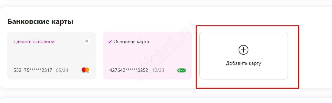 Вайлдберриз оплата не прошла почему