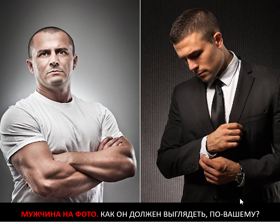 1. Фото, выбранные исключительно для примера и обложки опроса