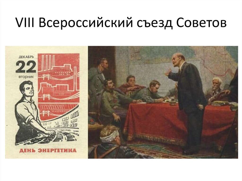 В процессе реализации плана гоэлро в 1920 е гг в ссср были запущены