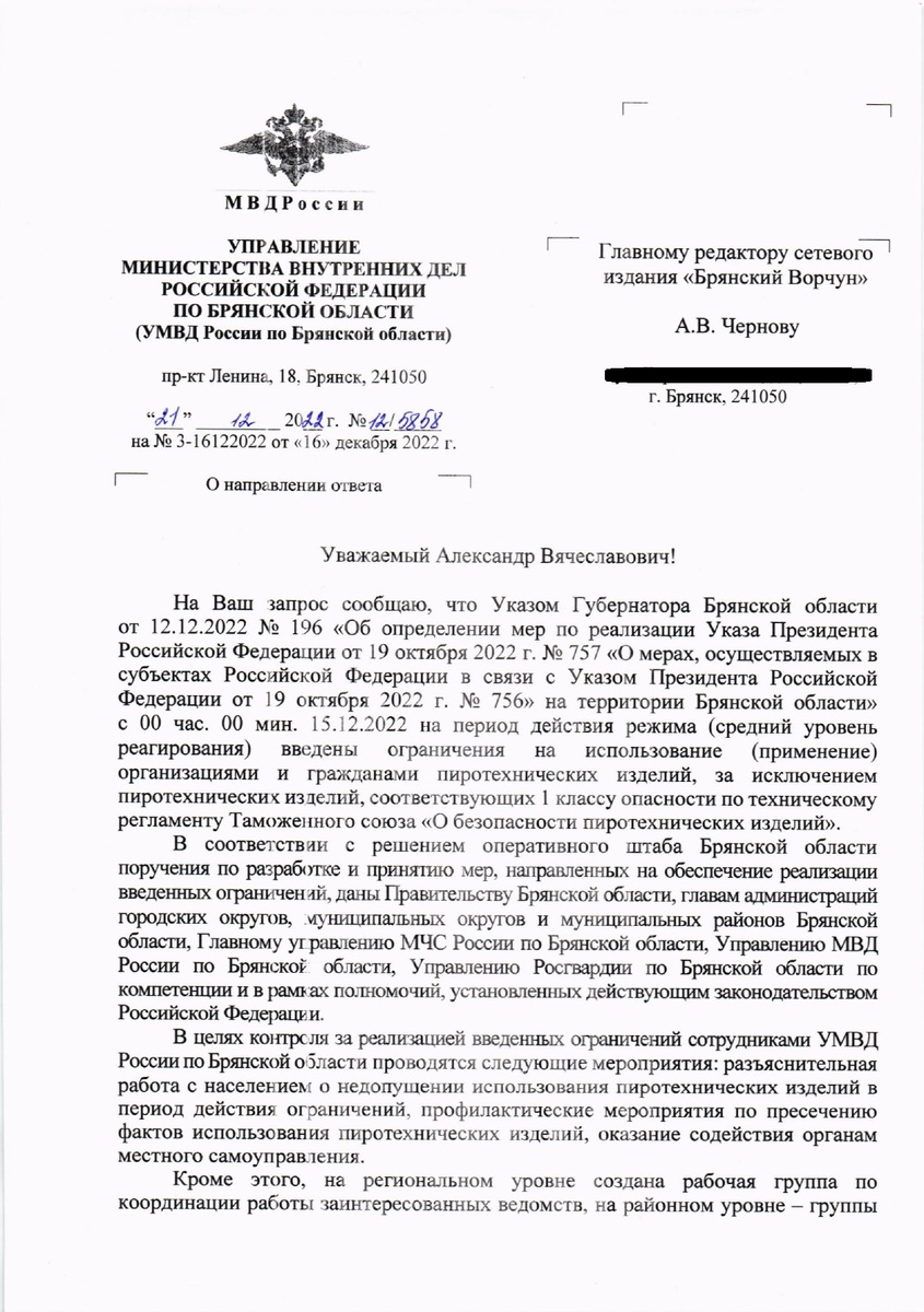       Брянская полиция рассказала, как будет бороться с новогодними салютами Евгений Антюхов

📷      Брянская полиция рассказала, как будет бороться с новогодними салютами Евгений Антюхов
