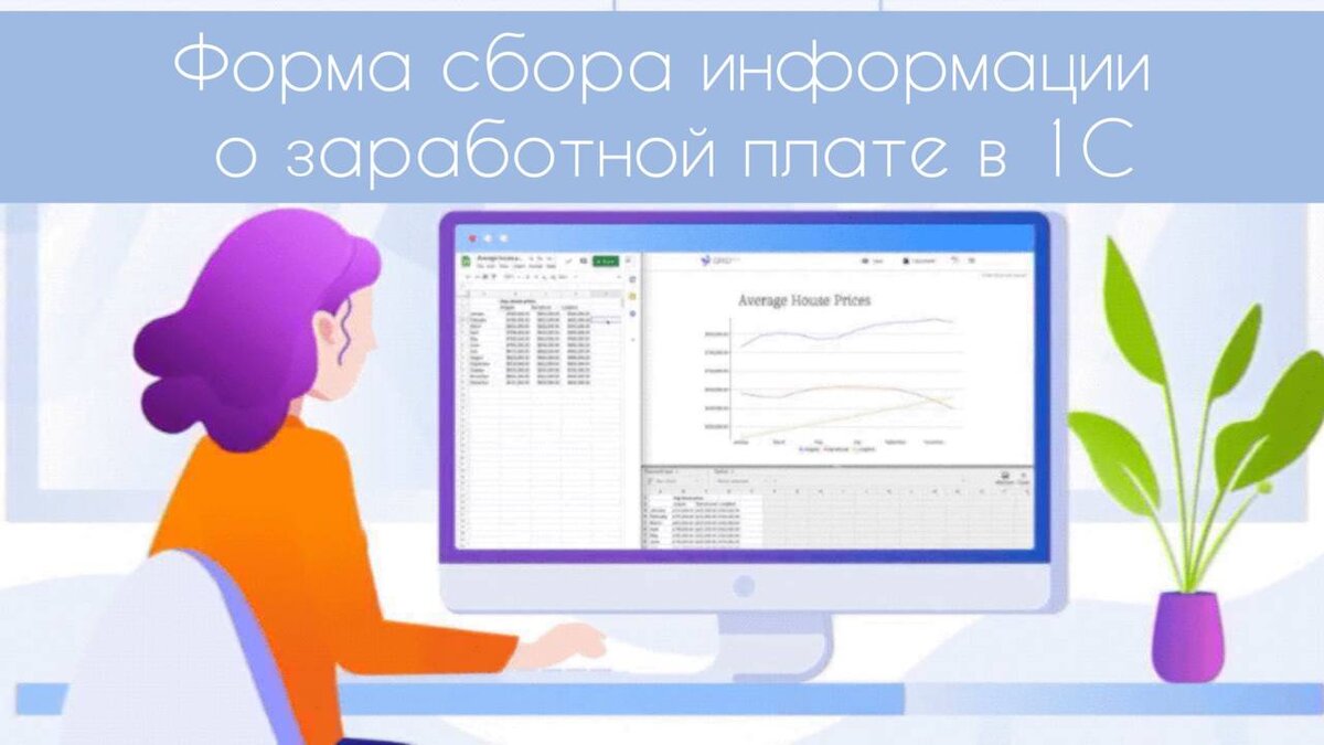 Форма для сбора информации. Оператор 1с 8.3. СНИЛС В 1с Бухгалтерия. Экосистема 1с предприятия. Кодерлайн ООО