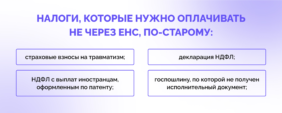 Как уйти от налогов