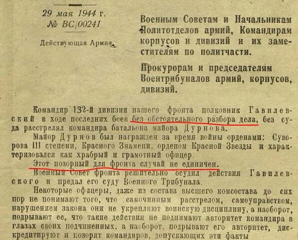 расстрелять советские газеты. приказ сталина расстрелять. можно ли расстреливать. ленин о попах и религии. командующий расстрелян в 39 году.