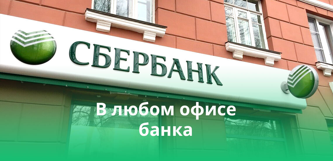 Филиал банка приволжский. Отделение филиал банка Сбербанк что это. Лицо Сбербанка. Сбербанк Сити карта. Букет Сбербанк.