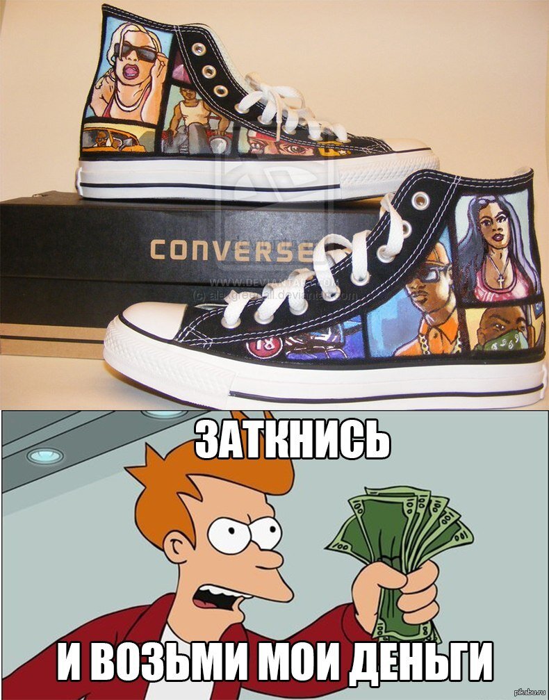 Мем заберите мои деньги и дайте