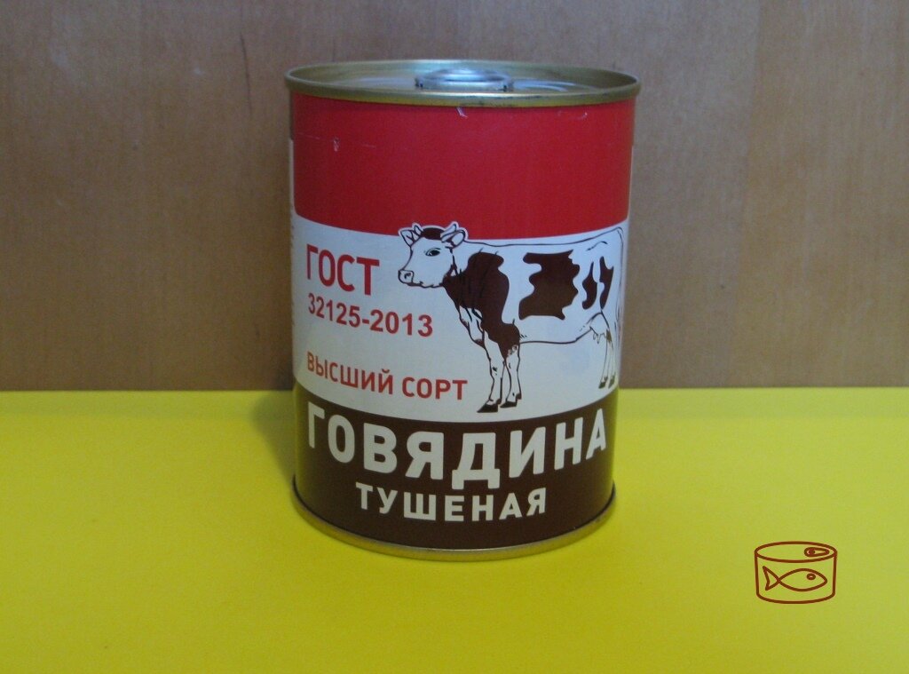 Калининградская тушенка