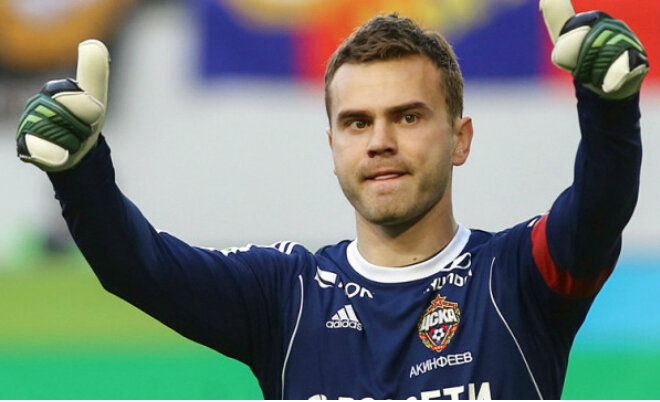                                                                            Игорь Акинфеев