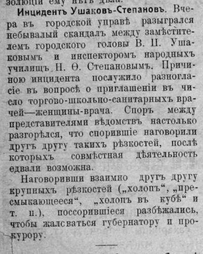 Самарская газета для всех №190 от 13.10.1911