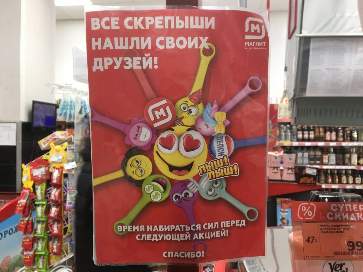 все скрепыши 3 части фото