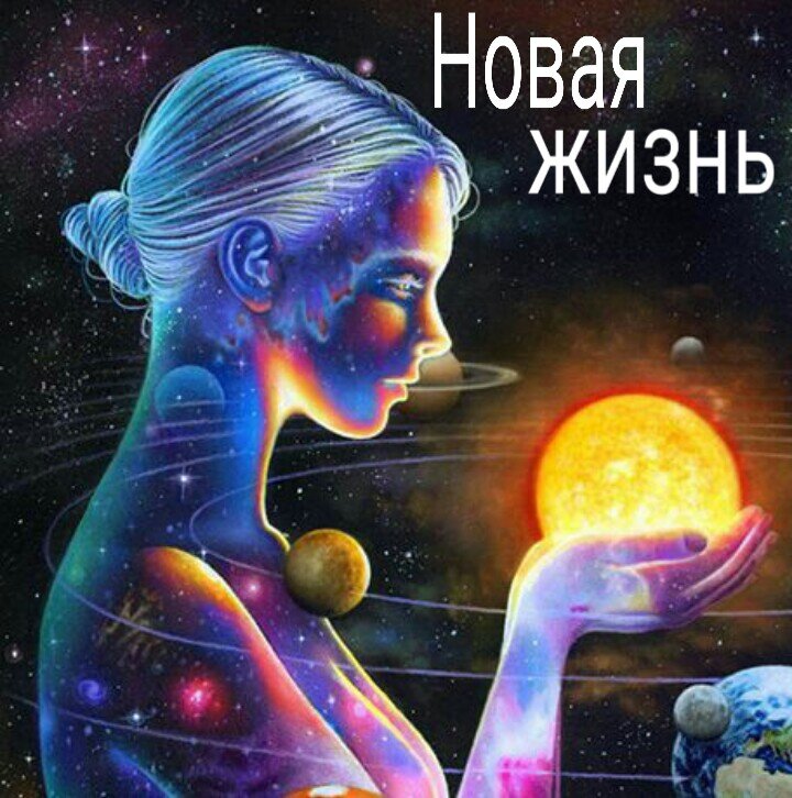 Отредактированное фото из интернета