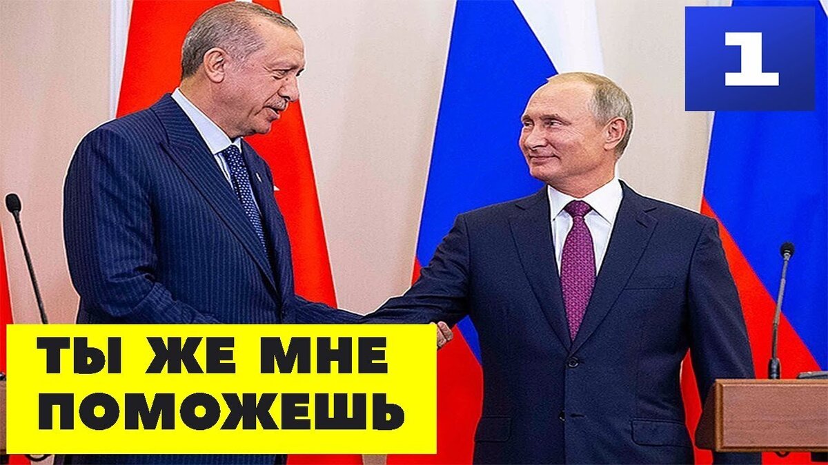 Президент РФ Владимир Путин и президент Турции Реджеп Тайип Эрдоган во время встречи
