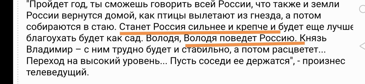 Из передачи "На самом деле" 