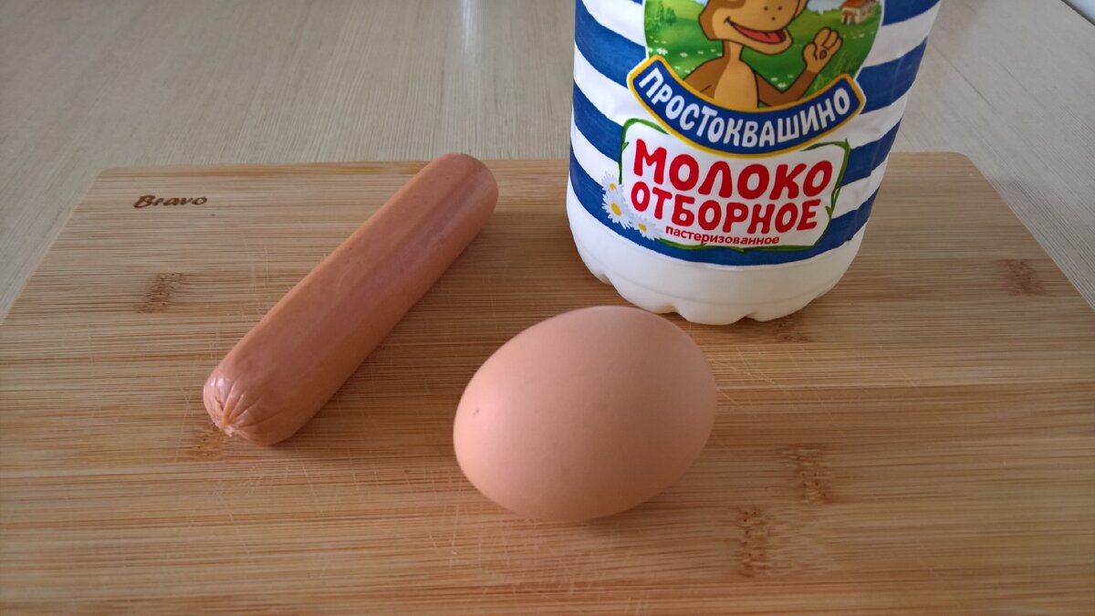 Всего три продукта.