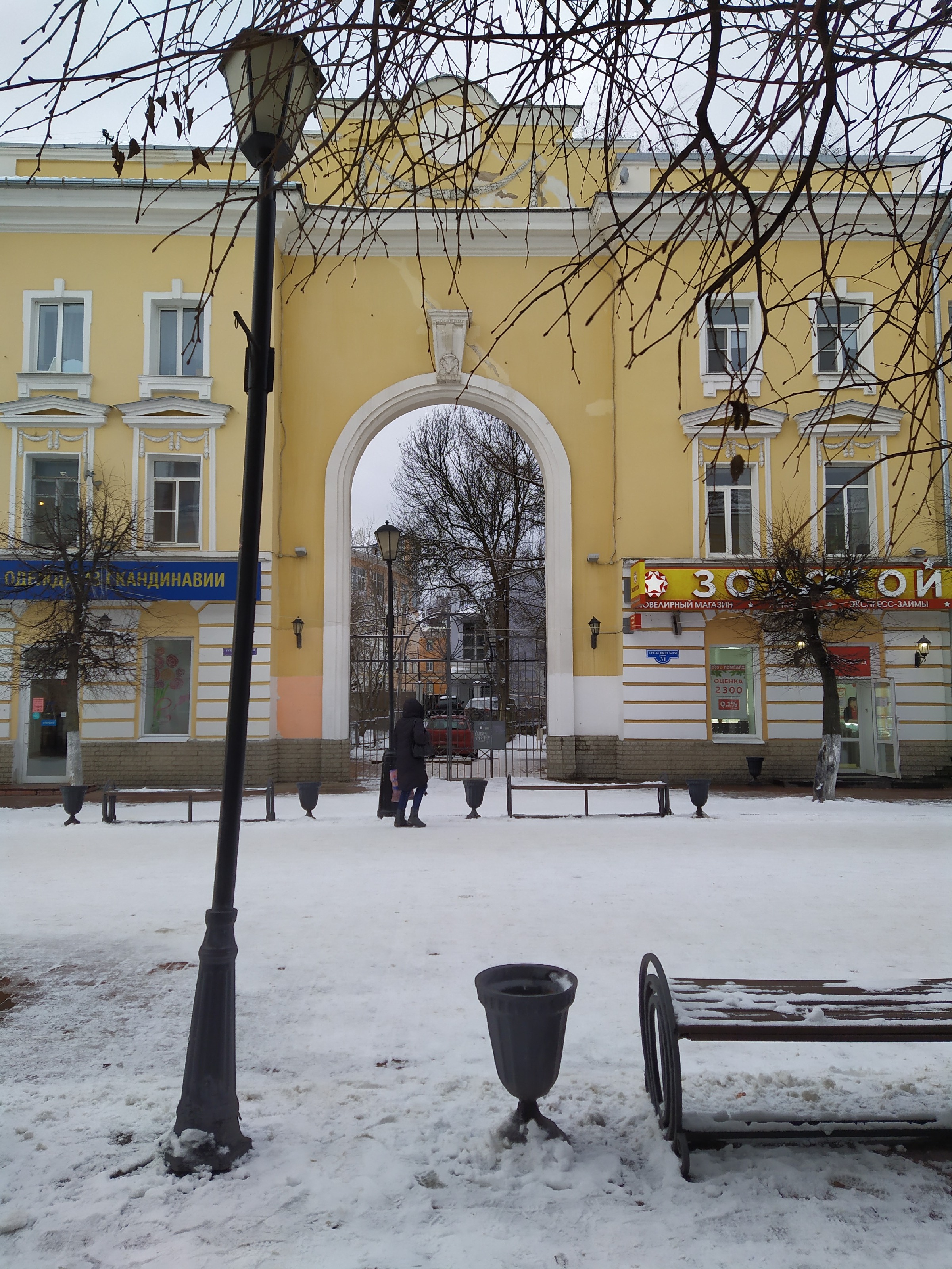 Тверской Арбат Трёхсвятская улица