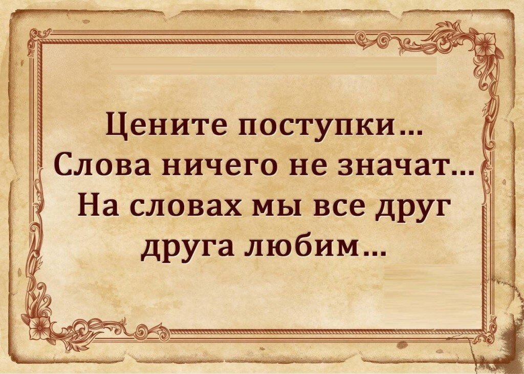 Последние слова великих и не столь уж великих людей, сказанные ими в земной жизни | витамин-п-байкальский.рф