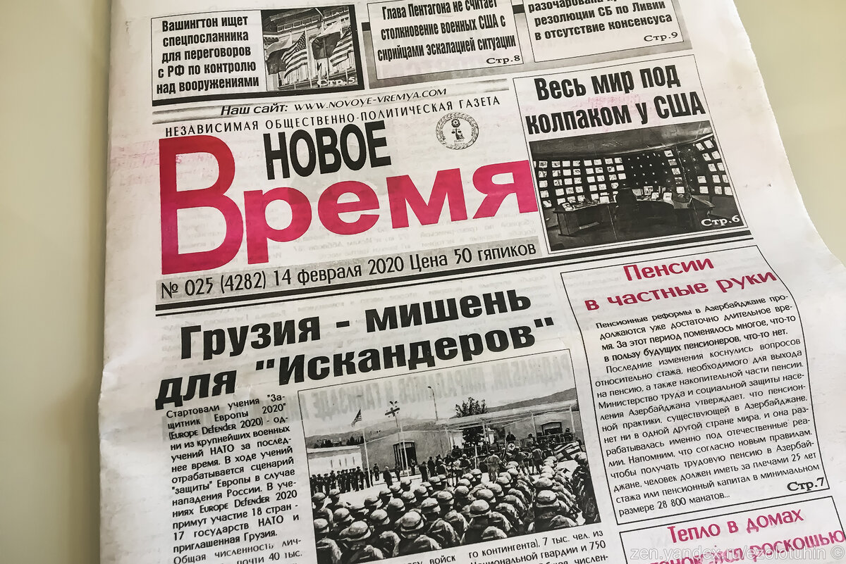 Газета вариант работа