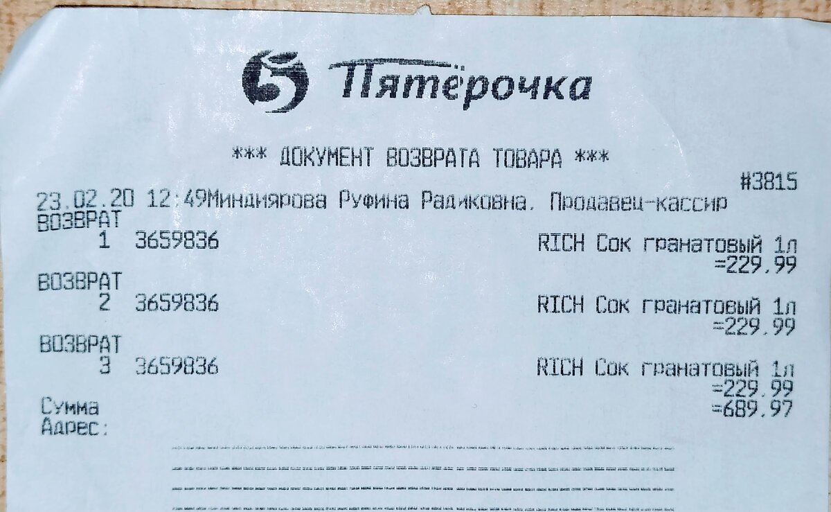 дерзкий наеЪ